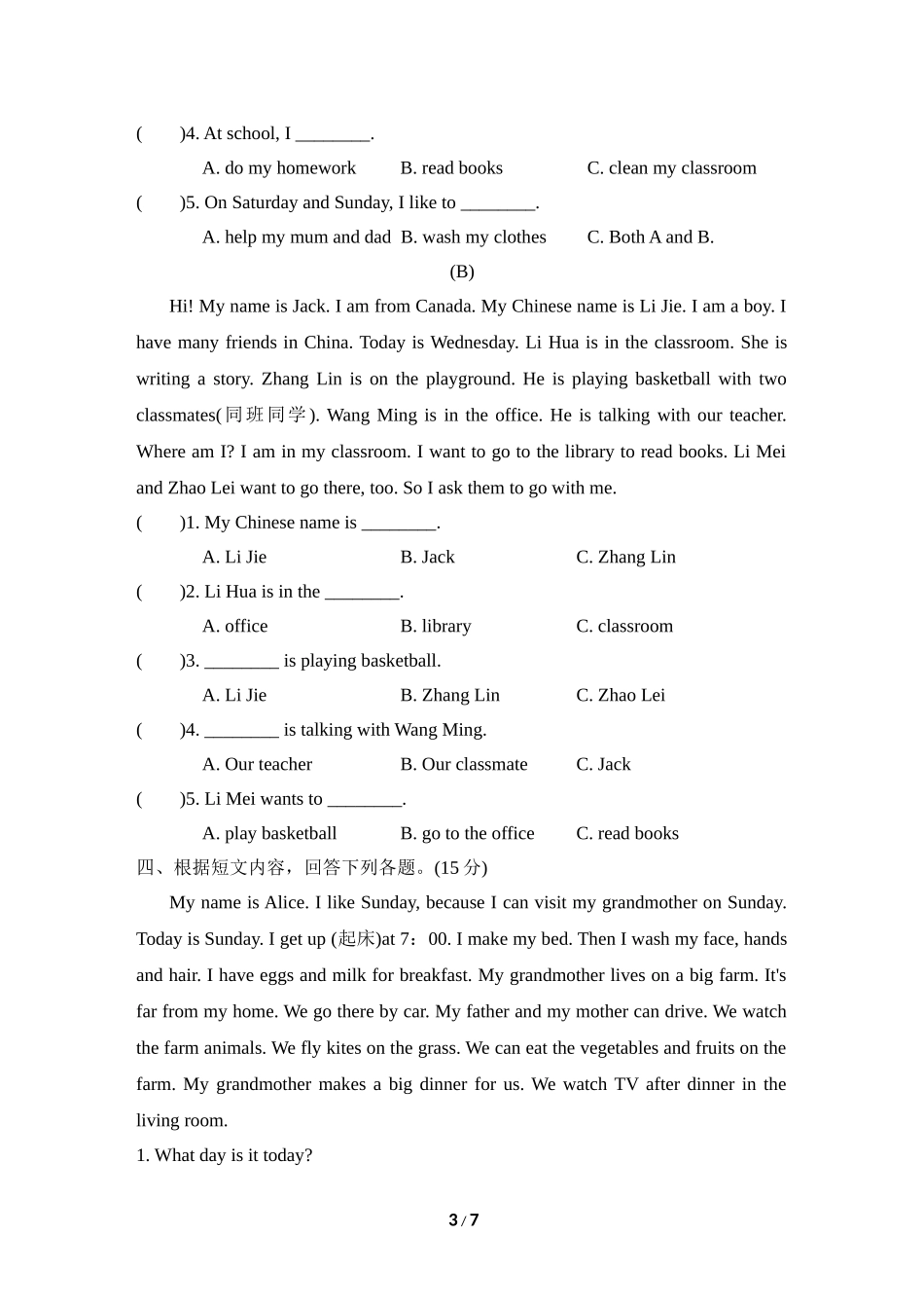 【冀教版英语4年级上册专项突破卷】阅读专项突破卷.doc_第3页