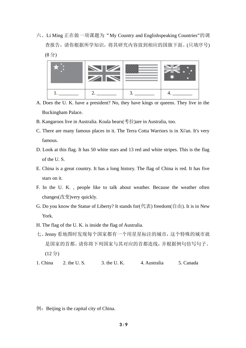 【冀教版英语5年级上册】U2主题过关卷.doc_第3页