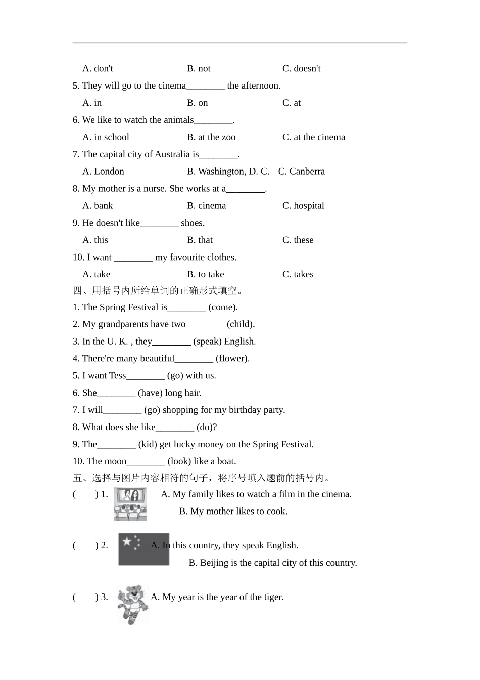 【冀教版英语5年级上册专项突破卷】句型.doc_第2页