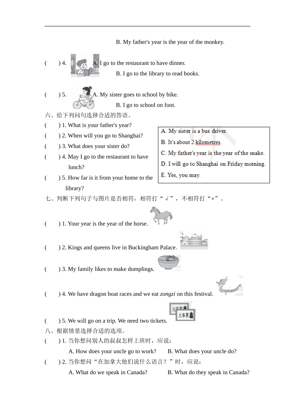 【冀教版英语5年级上册专项突破卷】句型.doc_第3页