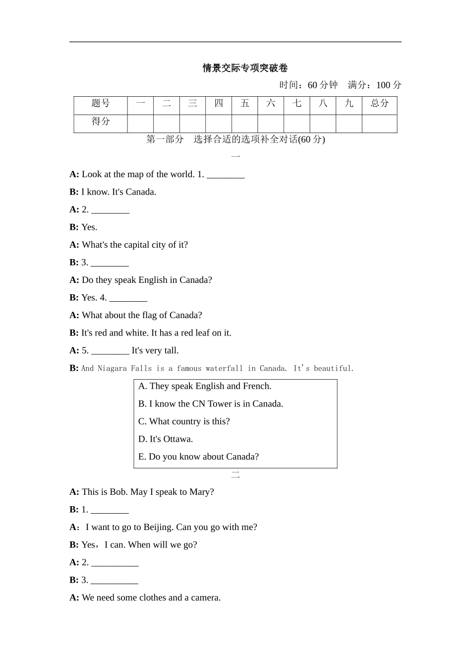 【冀教版英语5年级上册专项突破卷】情景交际专项突破卷.doc_第1页