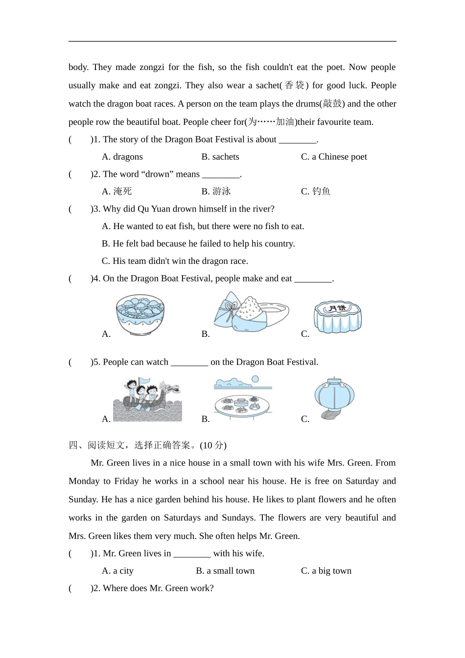 【冀教版英语5年级上册专项突破卷】阅读专项突破卷.doc_第2页