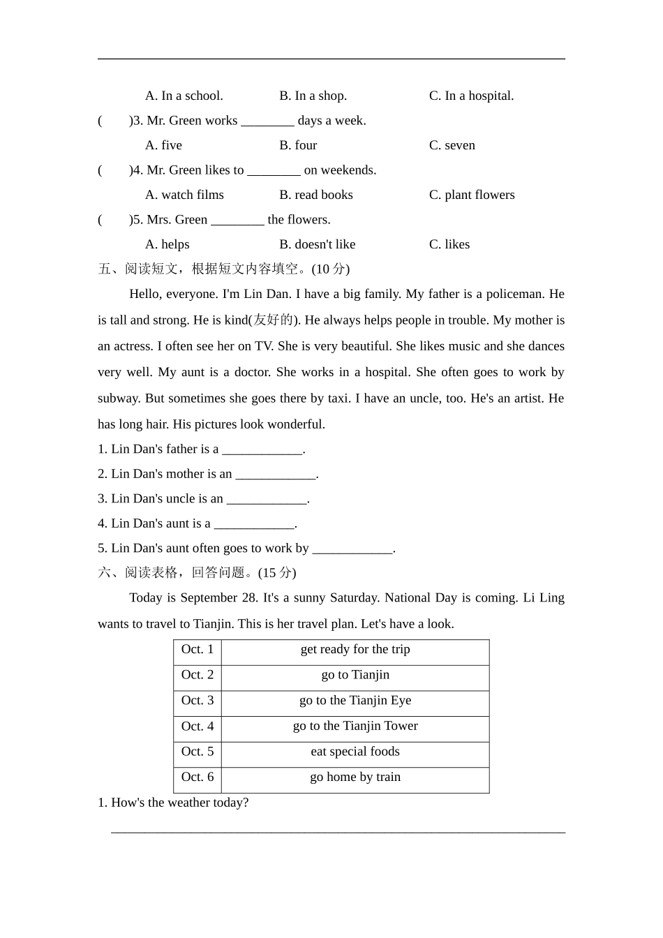 【冀教版英语5年级上册专项突破卷】阅读专项突破卷.doc_第3页