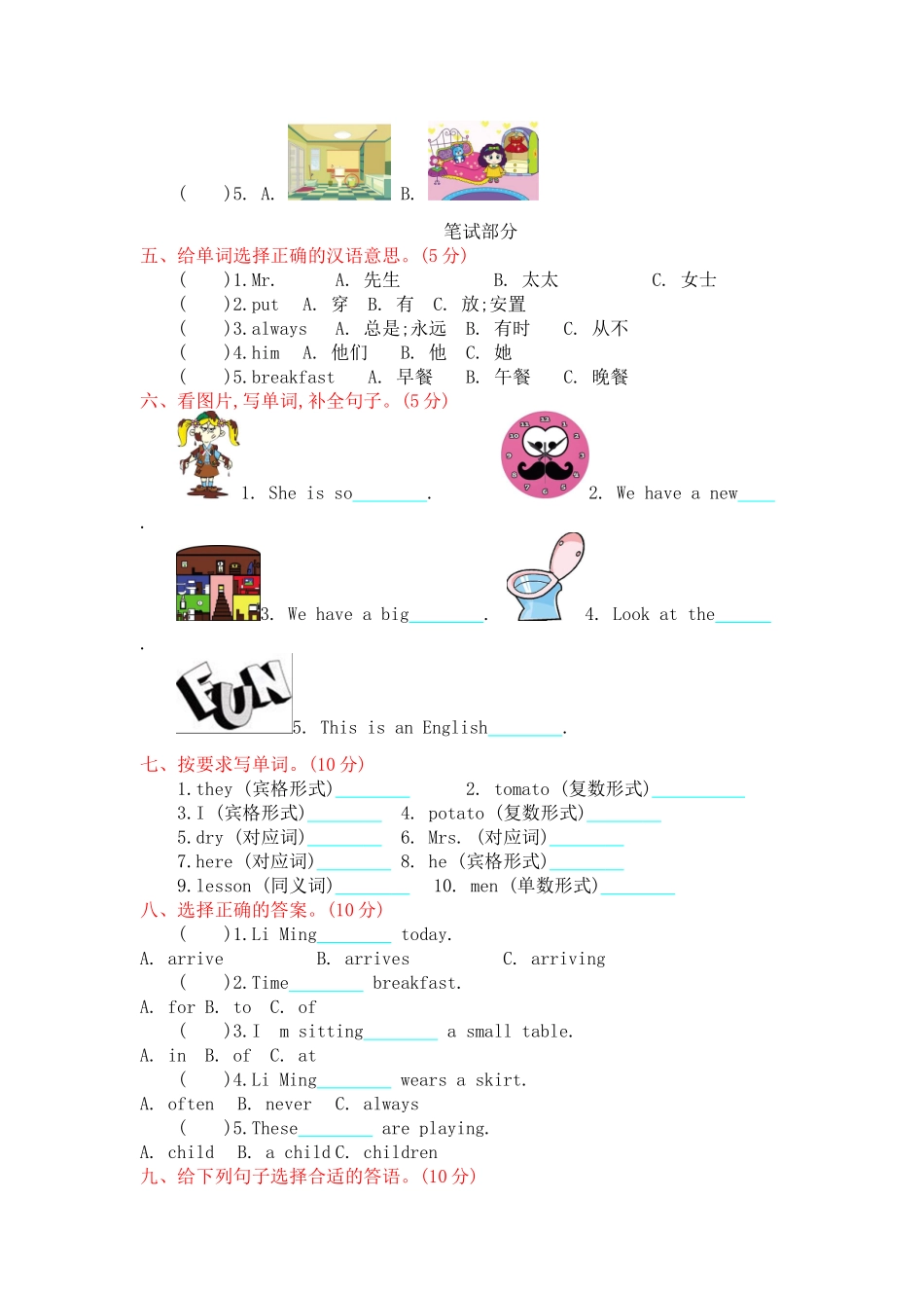 【冀教版英语六年级上册】期中检测卷3.docx_第2页