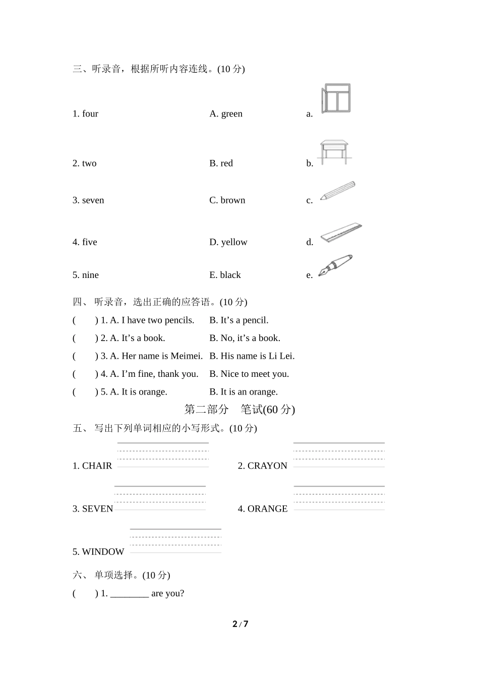【冀教版英语三年级上册】期中测试卷1.doc_第2页