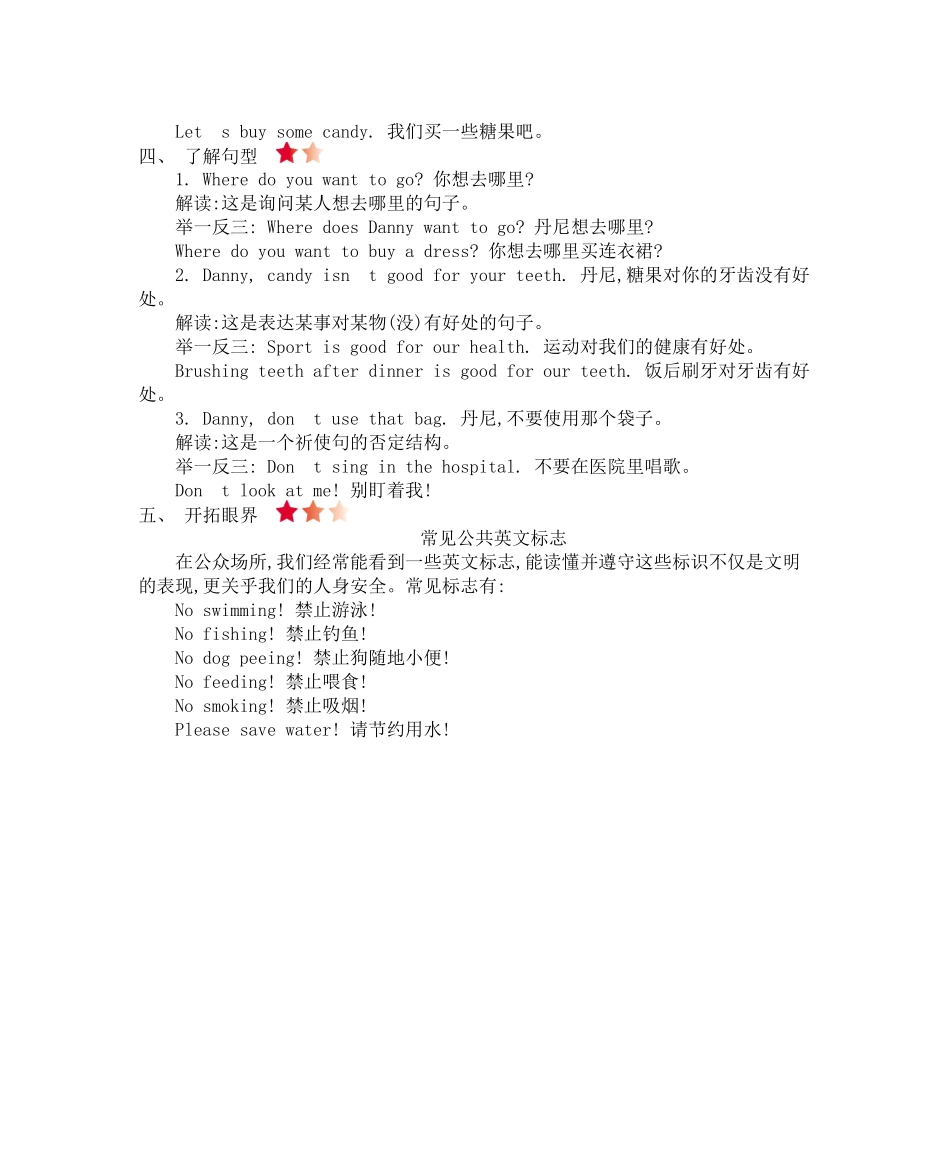 【冀教版英语四年级上册】 Unit 4 知识清单.docx_第2页