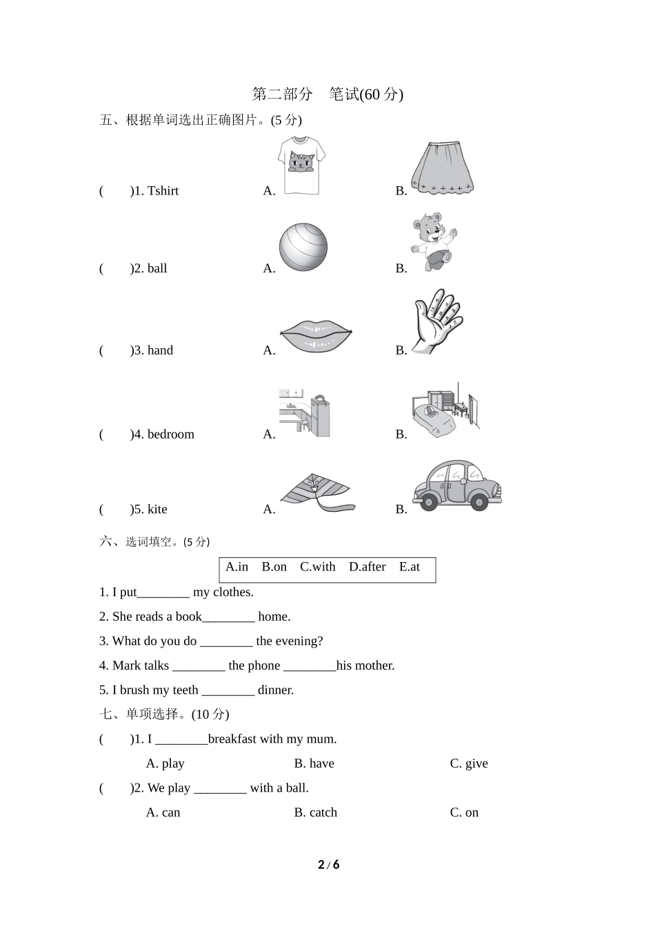 【冀教版英语四年级上册】期中测试卷2.doc_第2页