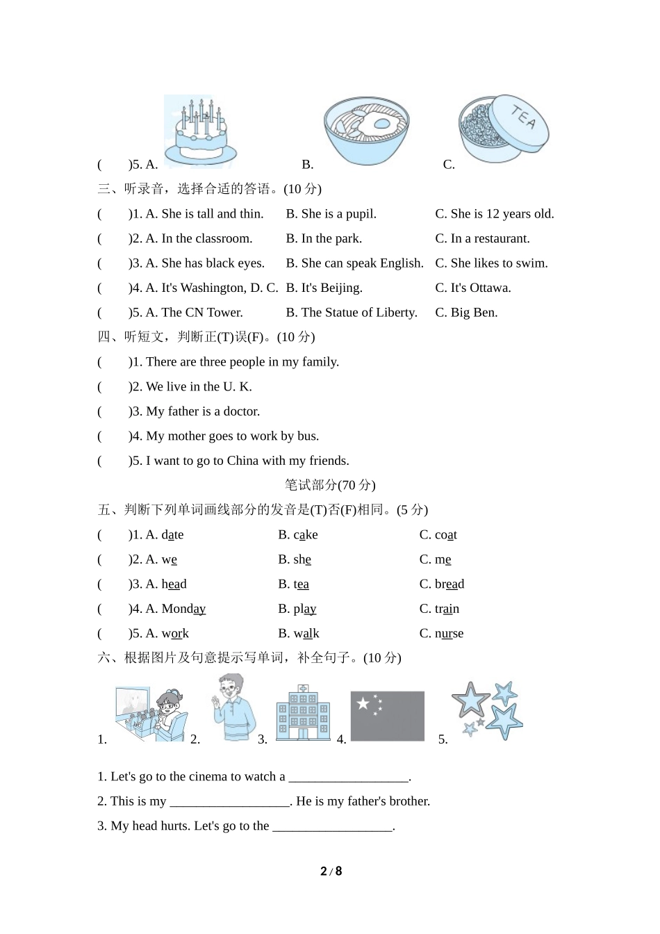 【冀教版英语五年级上册】期中检测卷1.doc_第2页