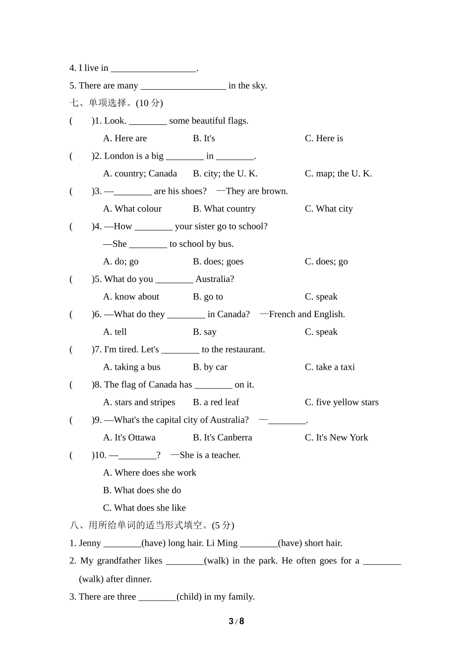 【冀教版英语五年级上册】期中检测卷1.doc_第3页