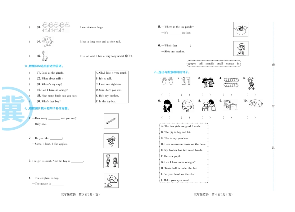 【人教版英语3年级下册】期末专题精选卷.pdf_第2页