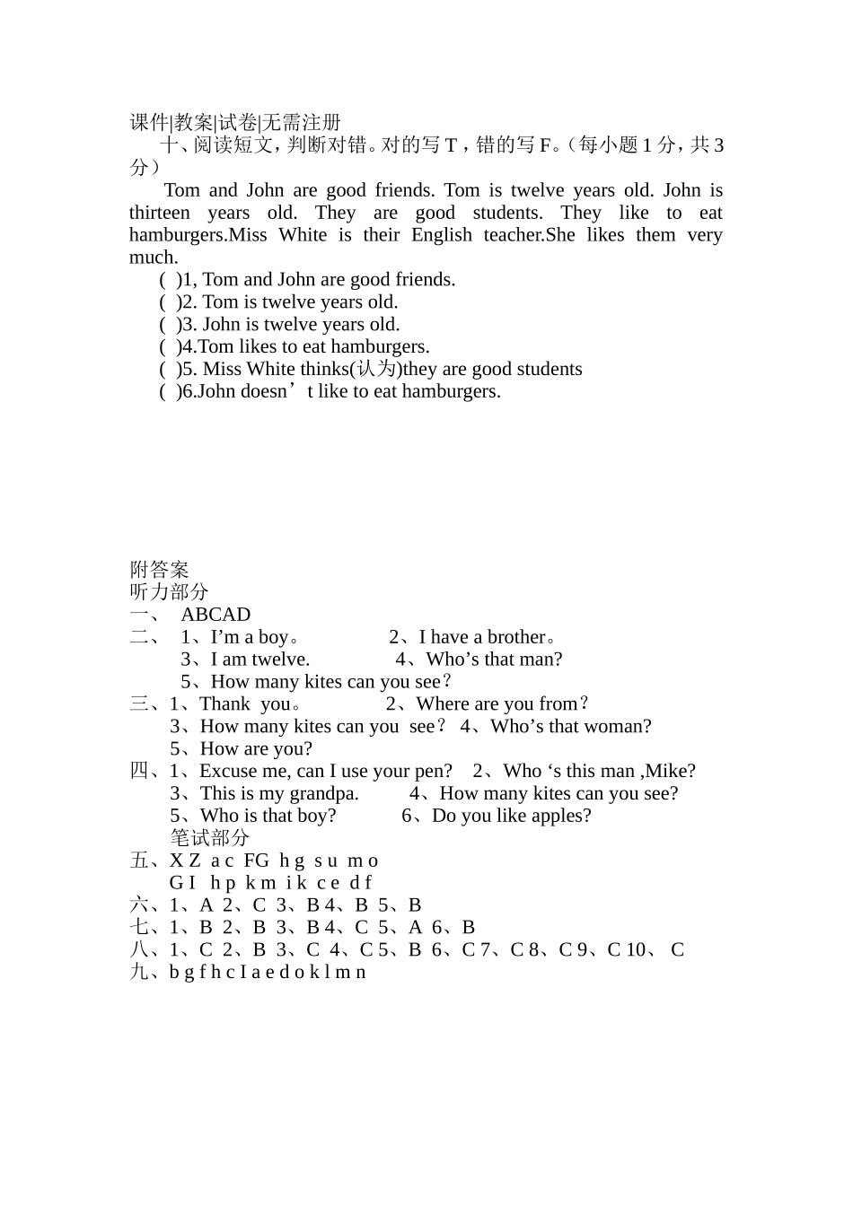 【人教版英语3年级下册】英语期末试卷及答案.DOC_第3页