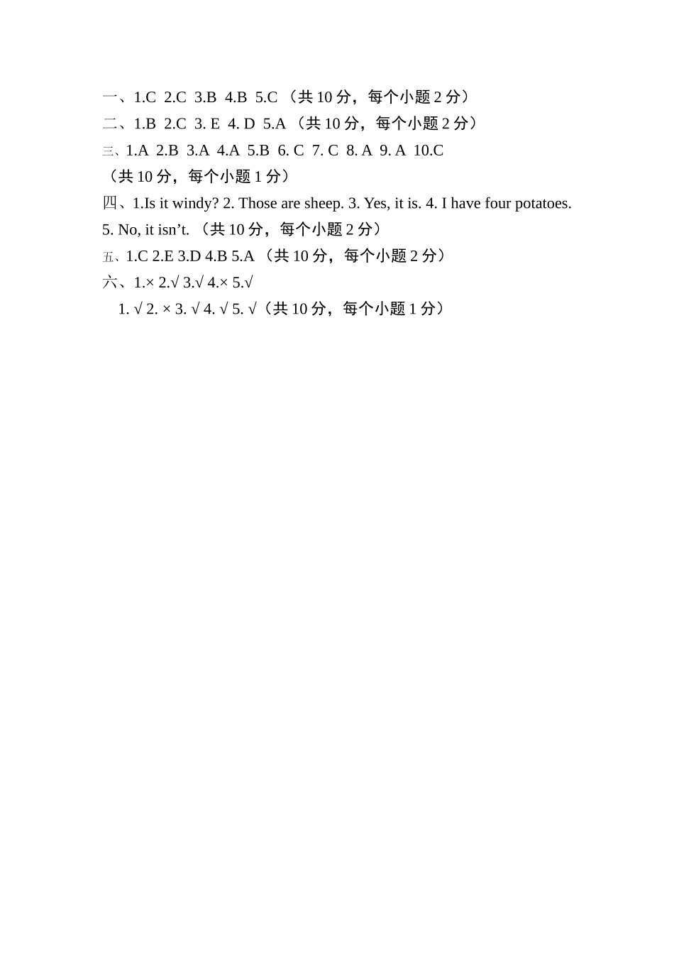 【人教版英语4年级下册】第三四单元测试题-答案.doc_第2页