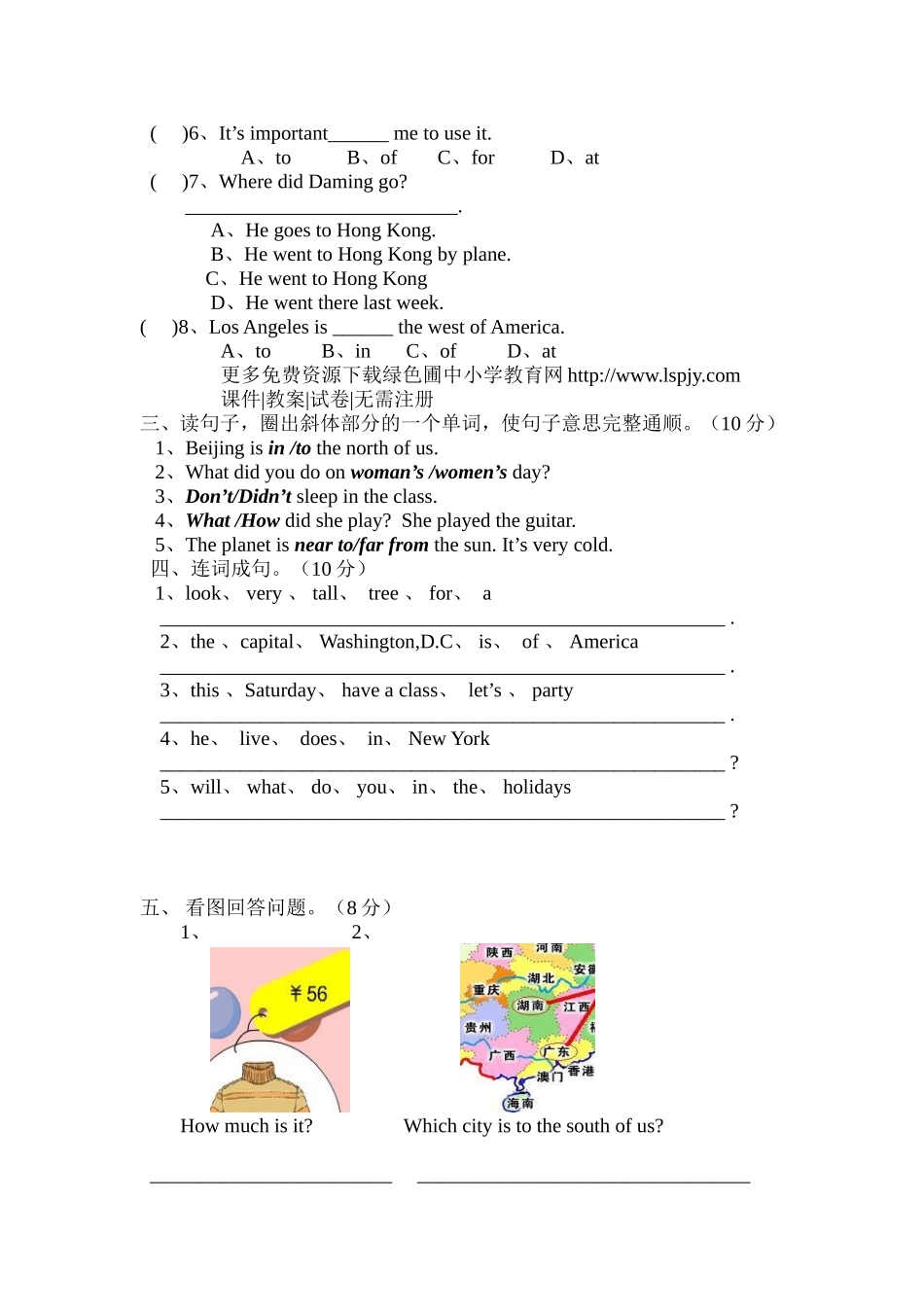 【人教版英语4年级下册】期末测试题及答案听力材料.DOC_第2页