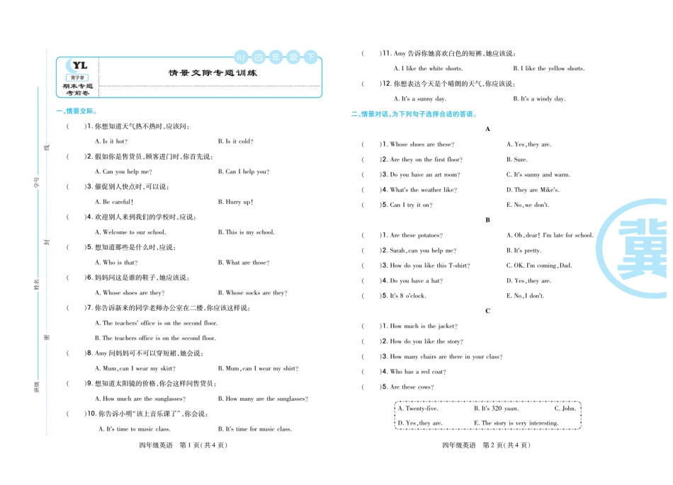 【人教版英语4年级下册】期末专题精选卷.pdf_第3页