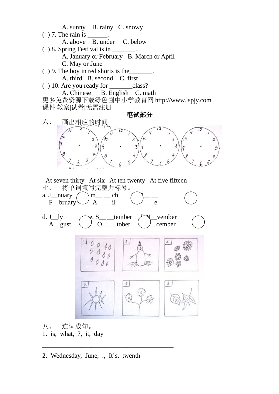 【人教版英语4年级下册】期中测试题及听力材料.DOC_第2页