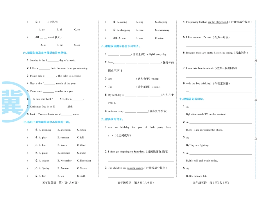 【人教版英语5年级下册】期末专题精选卷.pdf_第2页