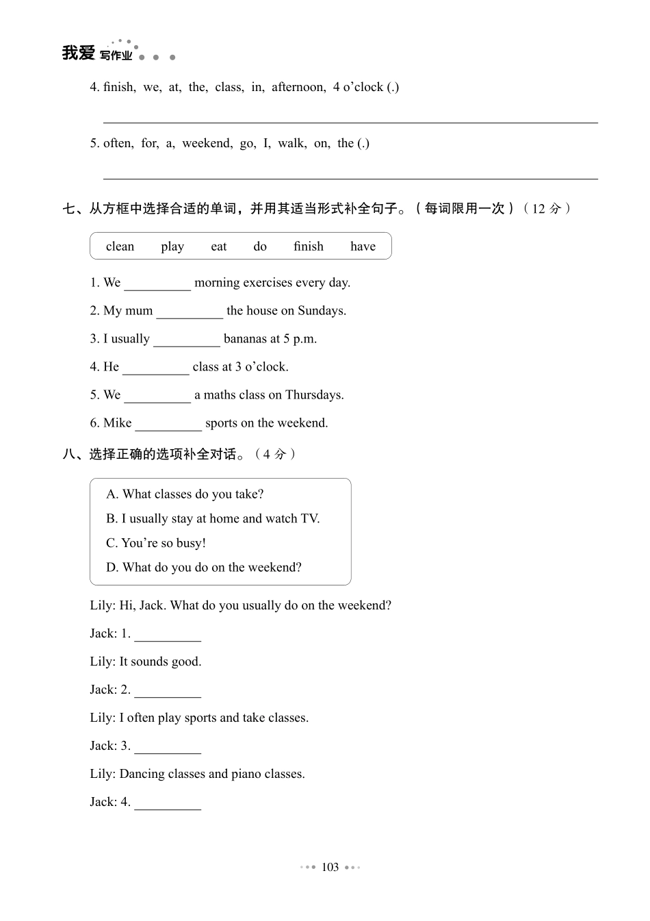 【人教版英语5年级下册】全优同步测试卷.pdf_第3页