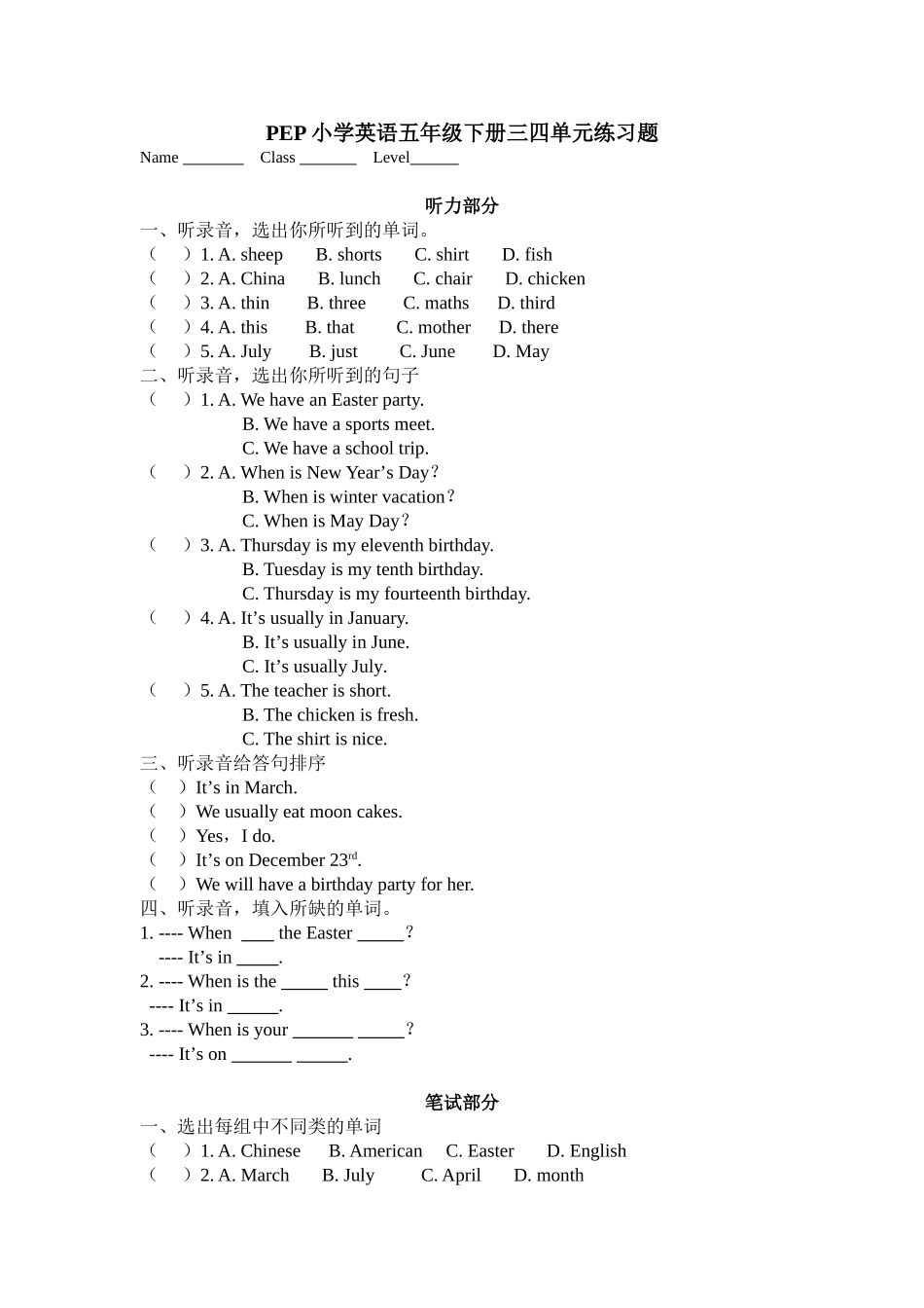 【人教版英语5年级下册】三四单元练习题.doc_第1页