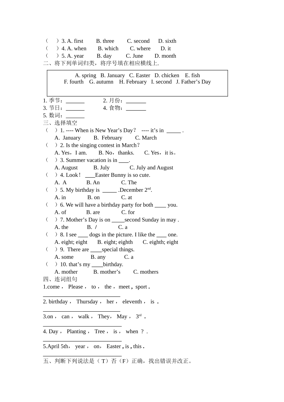 【人教版英语5年级下册】三四单元练习题.doc_第2页