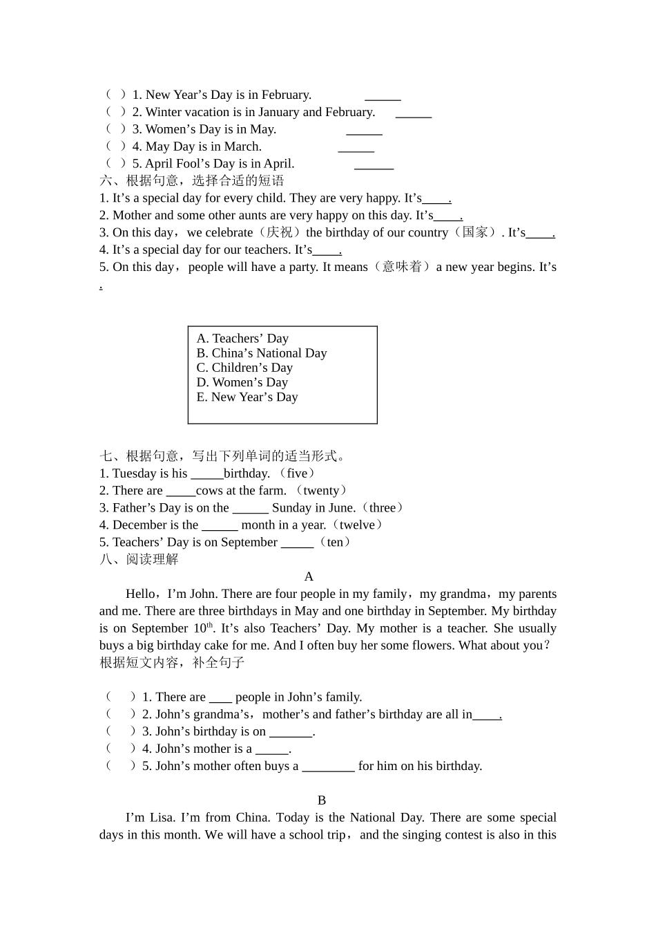 【人教版英语5年级下册】三四单元练习题.doc_第3页