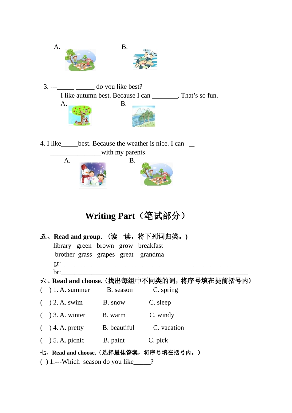 【人教版英语5年级下册】英语第二单元试卷.doc_第2页
