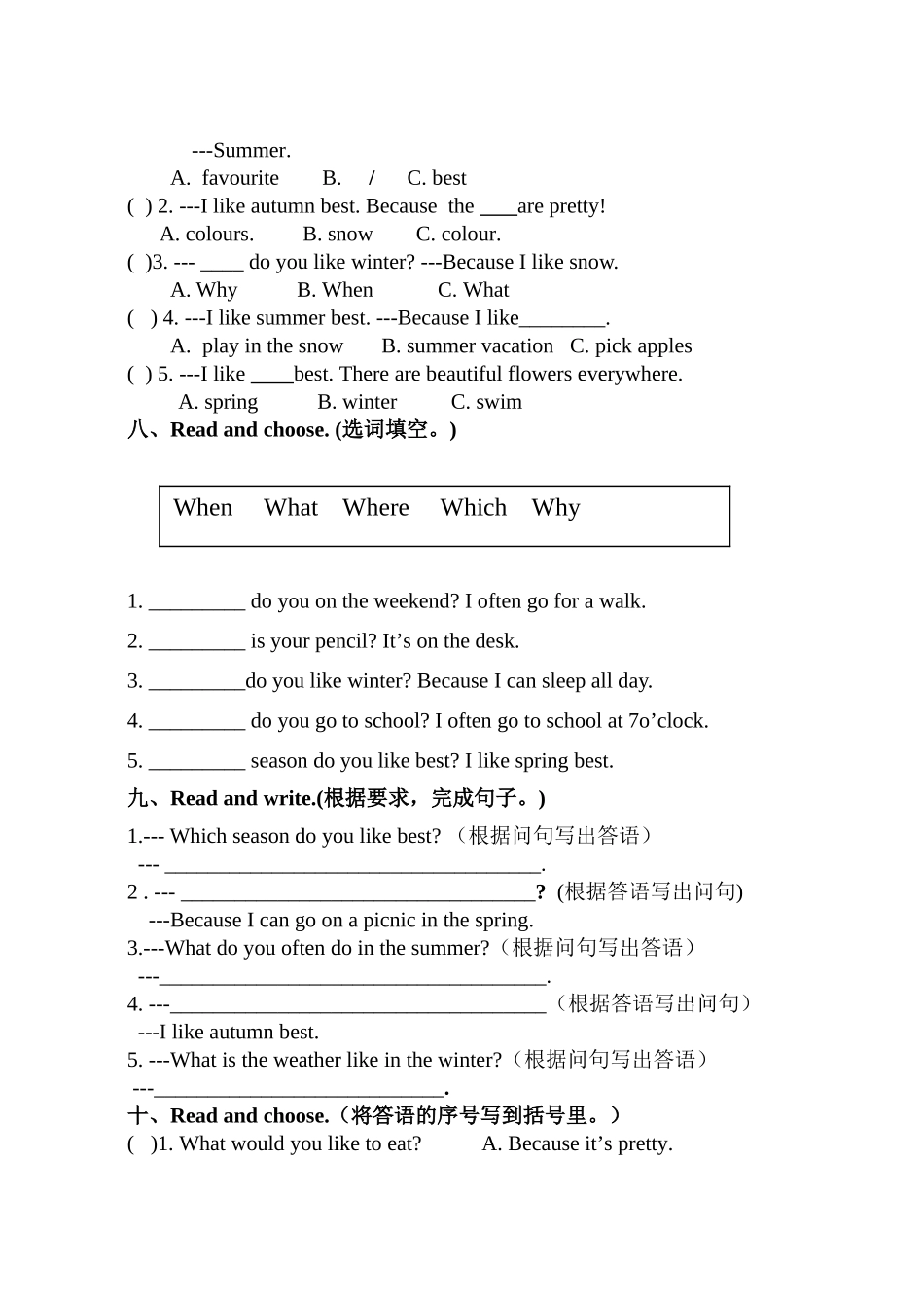 【人教版英语5年级下册】英语第二单元试卷.doc_第3页