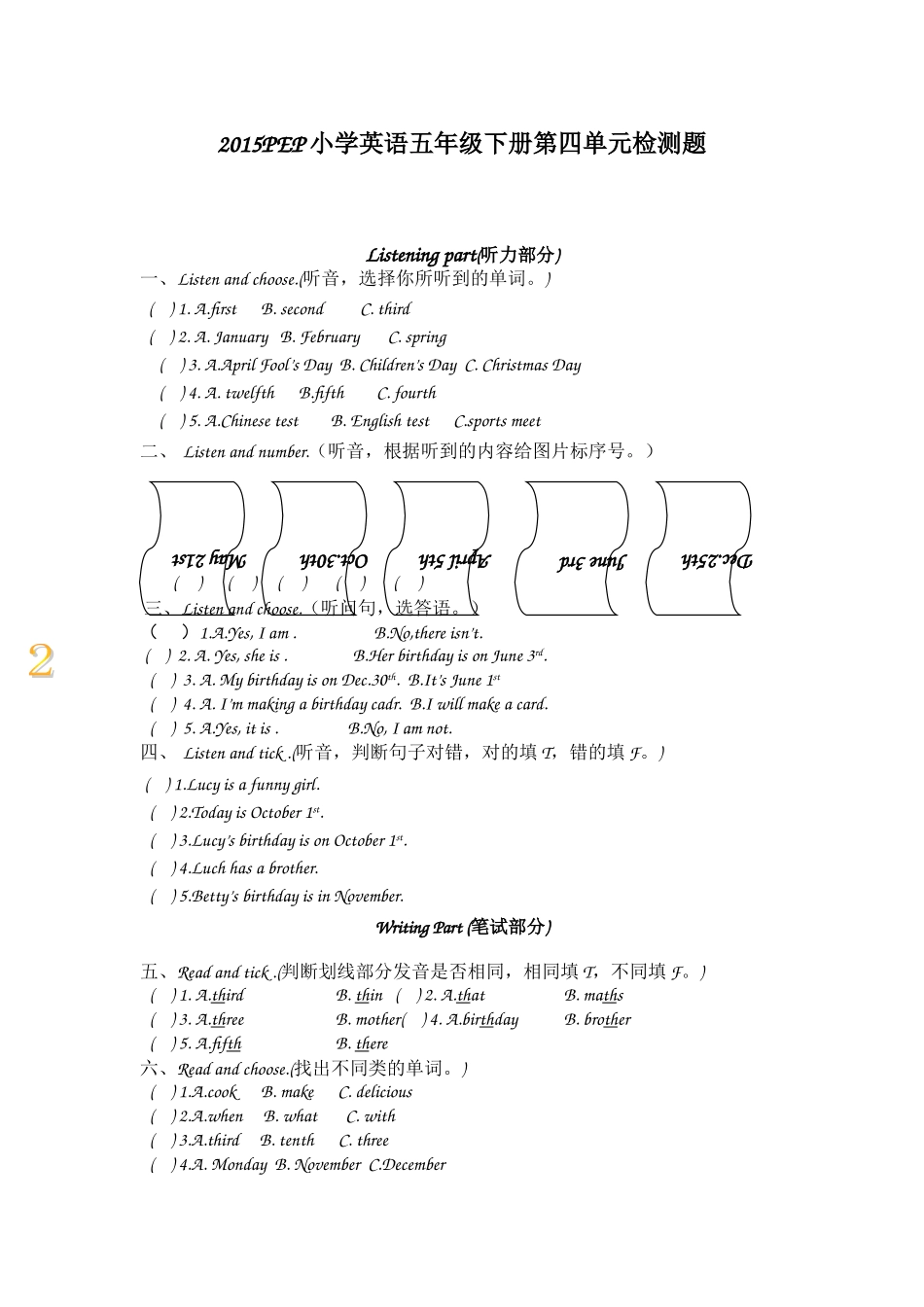 【人教版英语5年级下册】英语第四单元试卷.doc_第1页