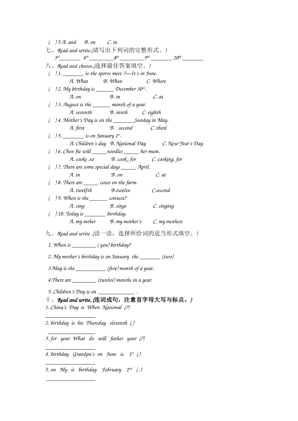 【人教版英语5年级下册】英语第四单元试卷.doc_第2页