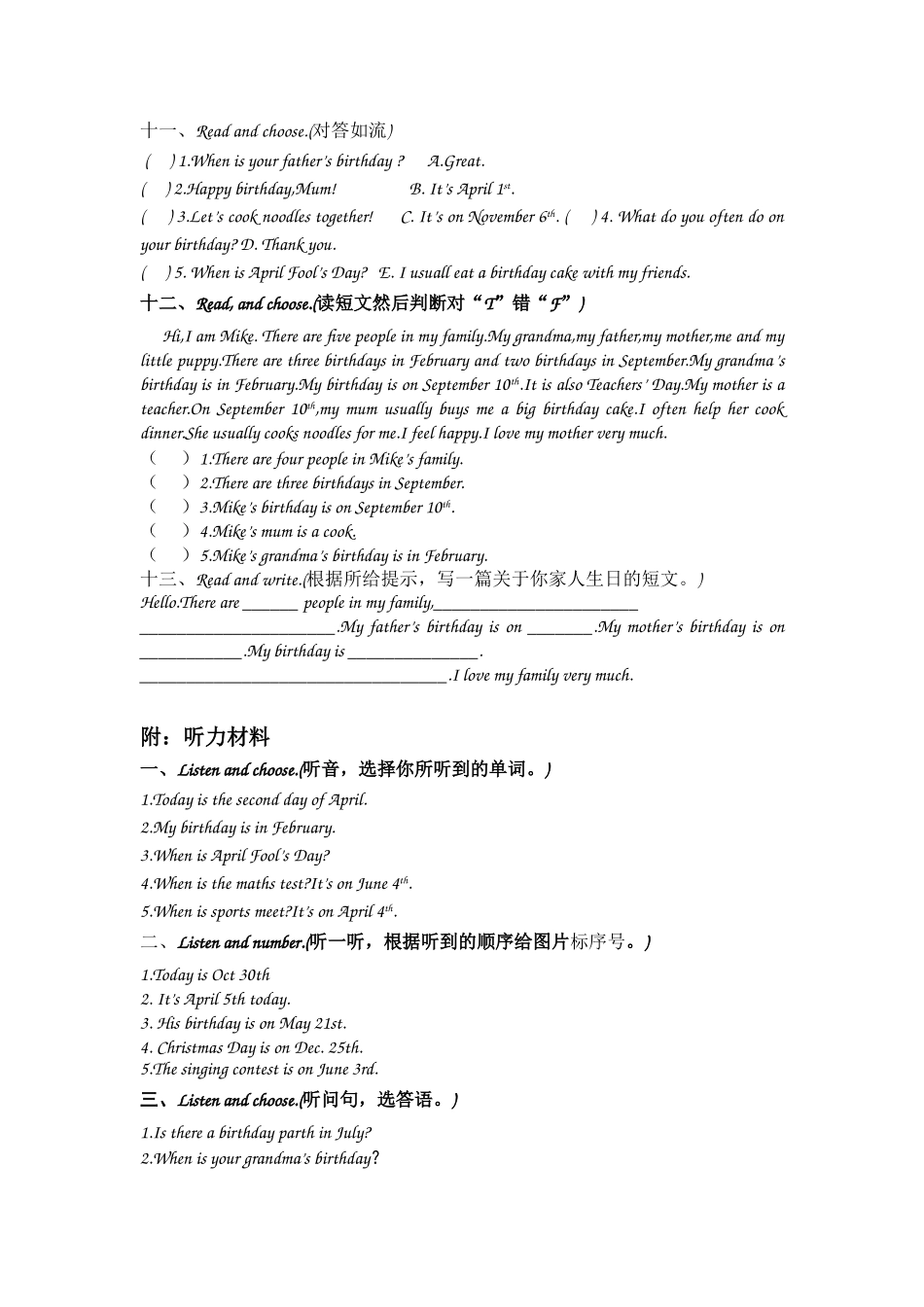 【人教版英语5年级下册】英语第四单元试卷.doc_第3页