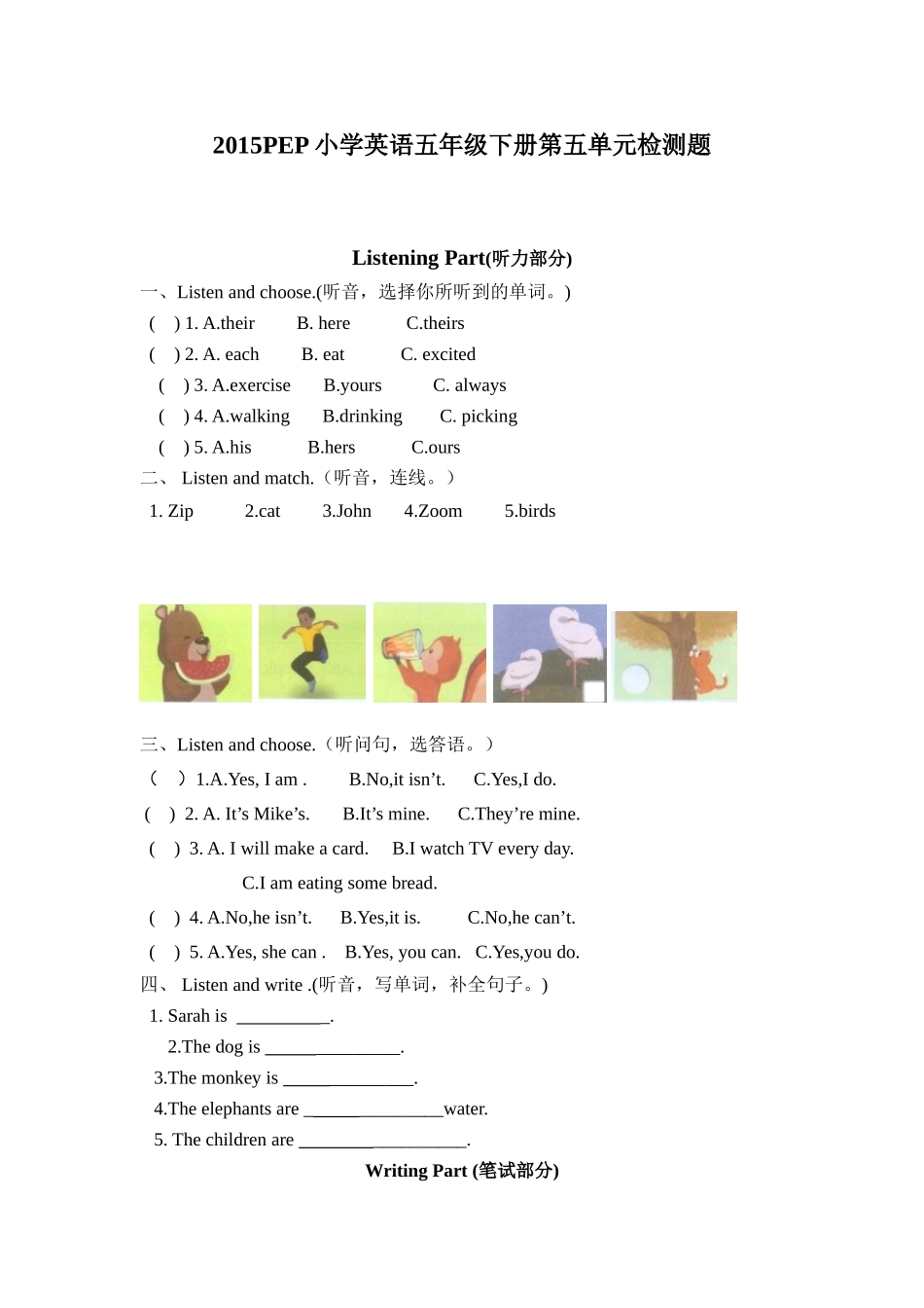 【人教版英语5年级下册】英语第五单元试卷.doc_第1页