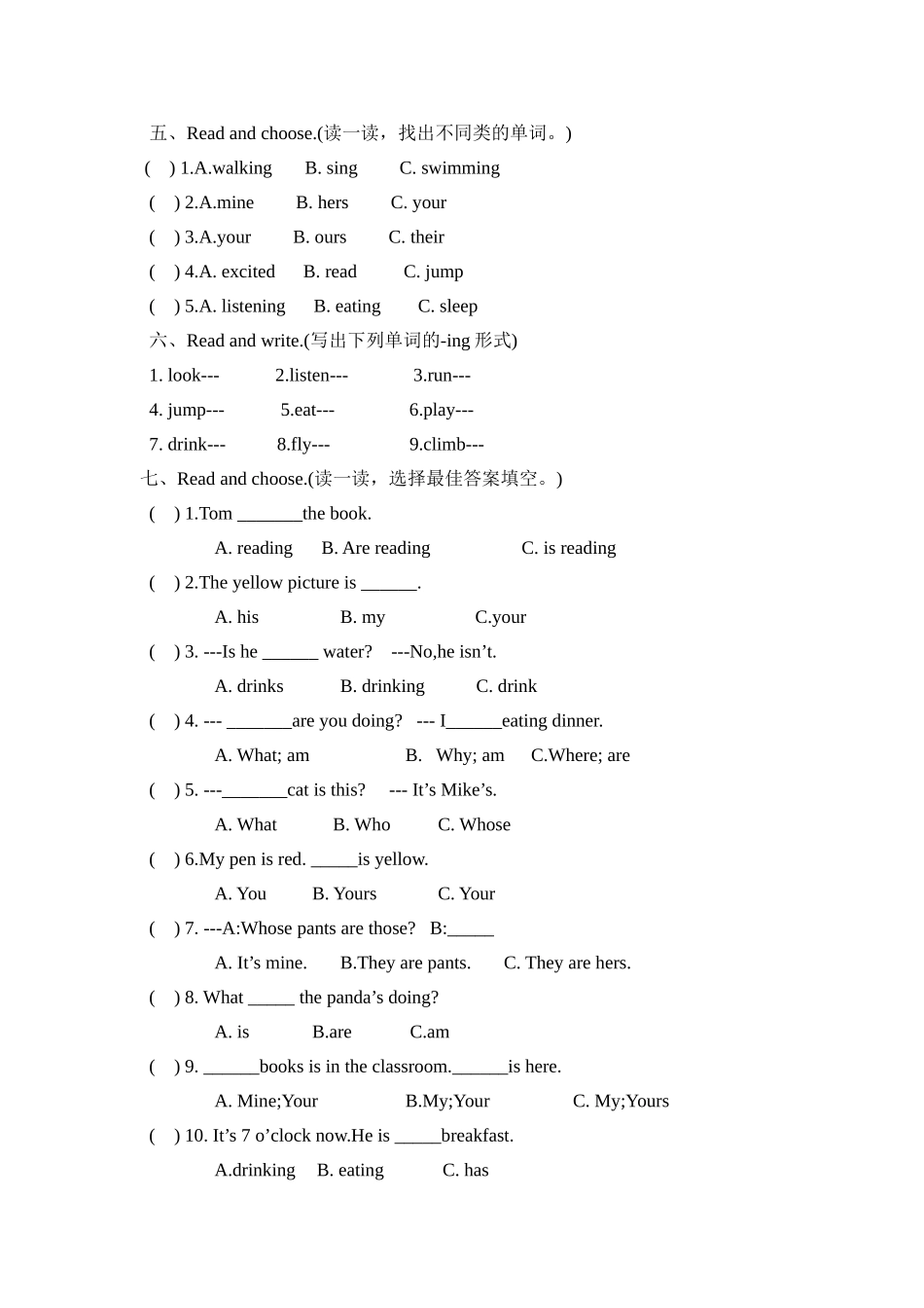 【人教版英语5年级下册】英语第五单元试卷.doc_第2页