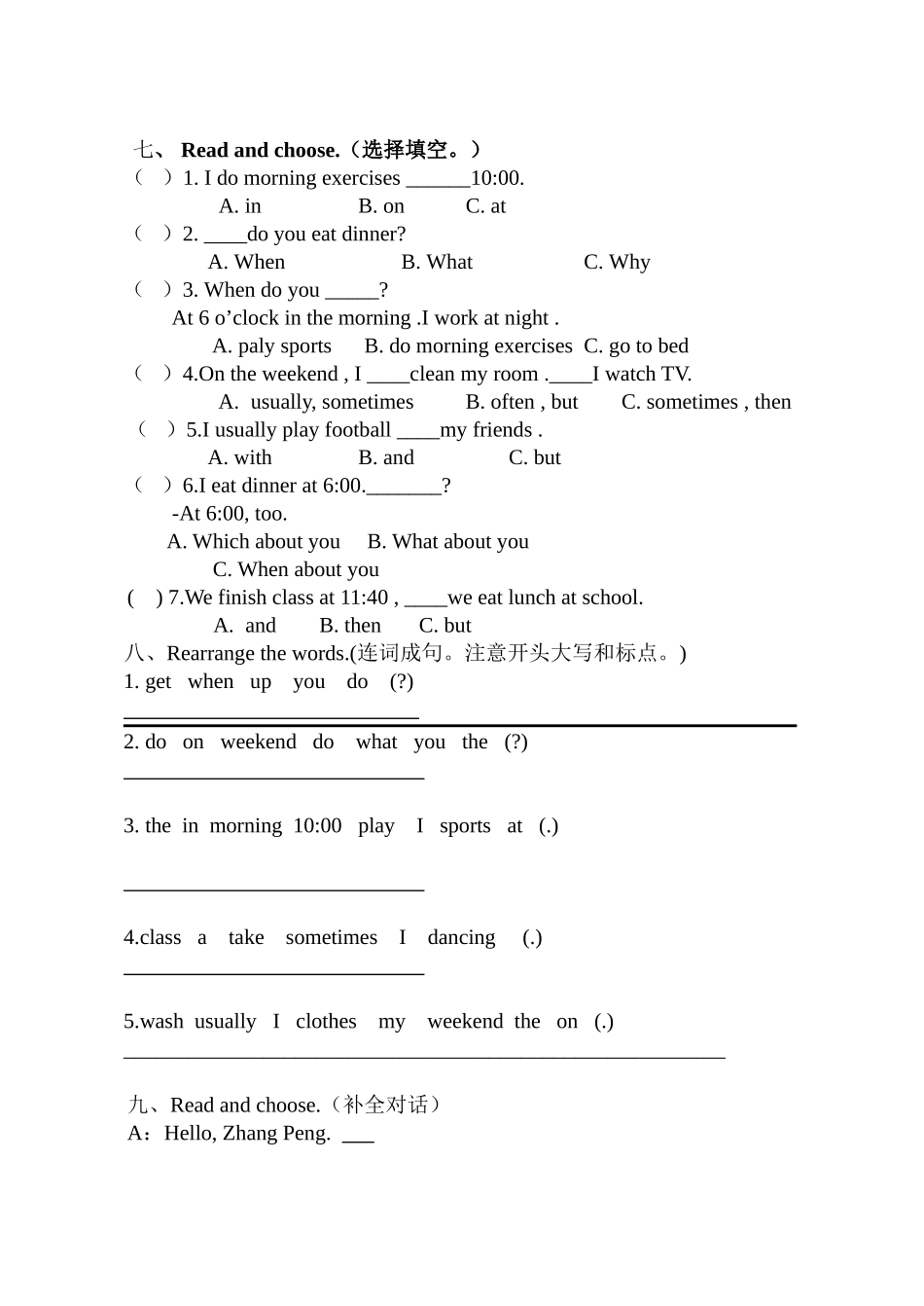 【人教版英语5年级下册】英语第一单元试卷.doc_第3页