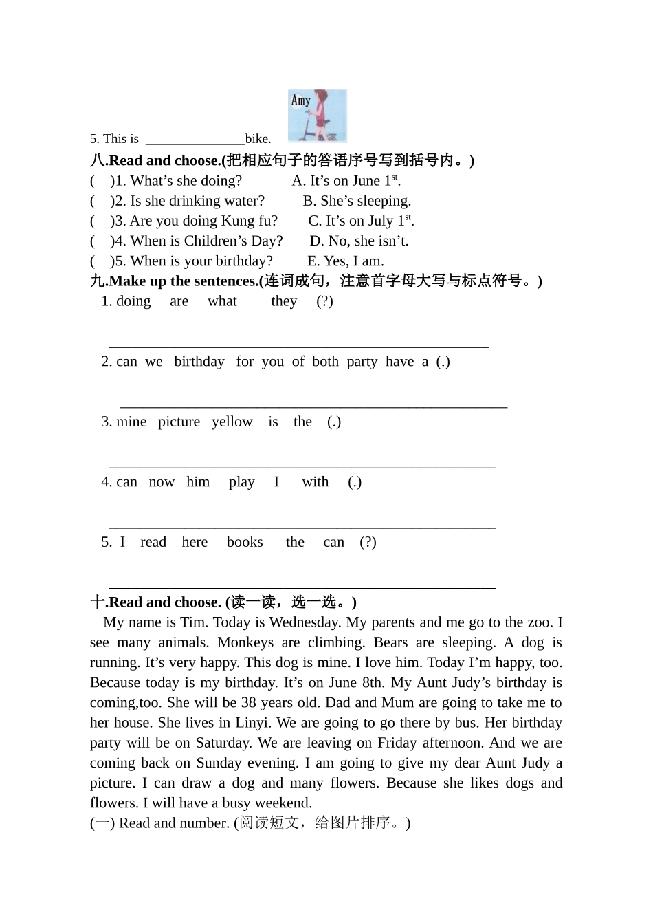 【人教版英语5年级下册】英语期末测试卷.doc_第3页