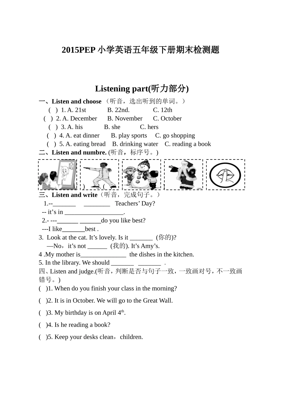 【人教版英语5年级下册】英语期末试卷.doc_第1页