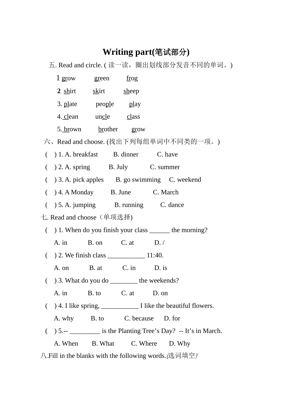 【人教版英语5年级下册】英语期末试卷.doc_第2页