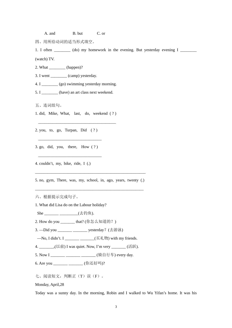 【人教版英语6年级下册】Unit 3,4（含答案）.doc_第3页