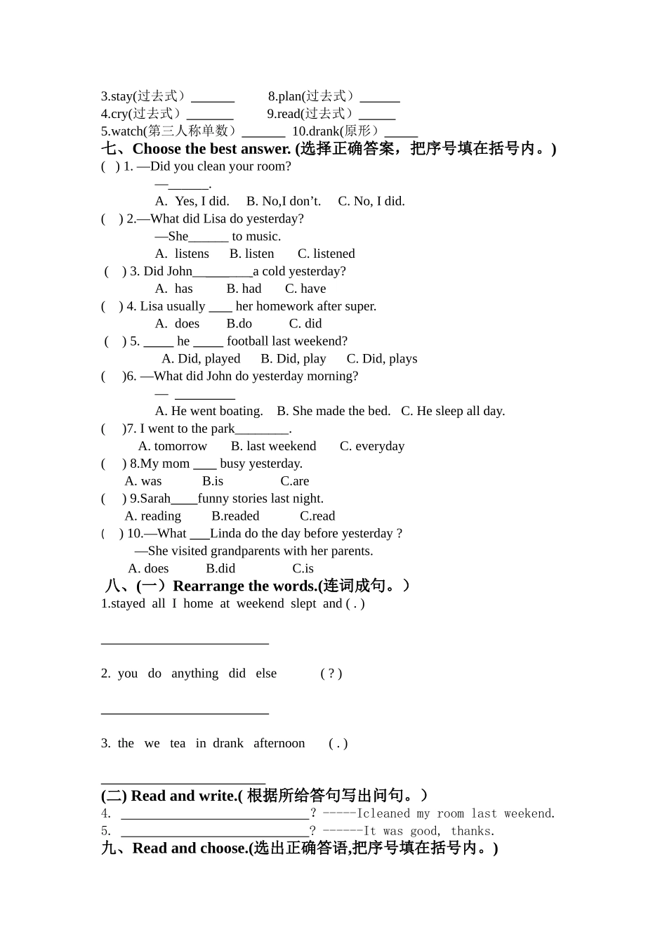 【人教版英语6年级下册】英语第二单元试卷.doc_第2页