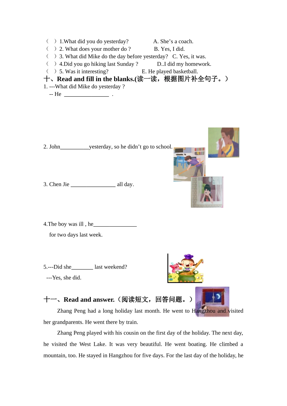 【人教版英语6年级下册】英语第二单元试卷.doc_第3页