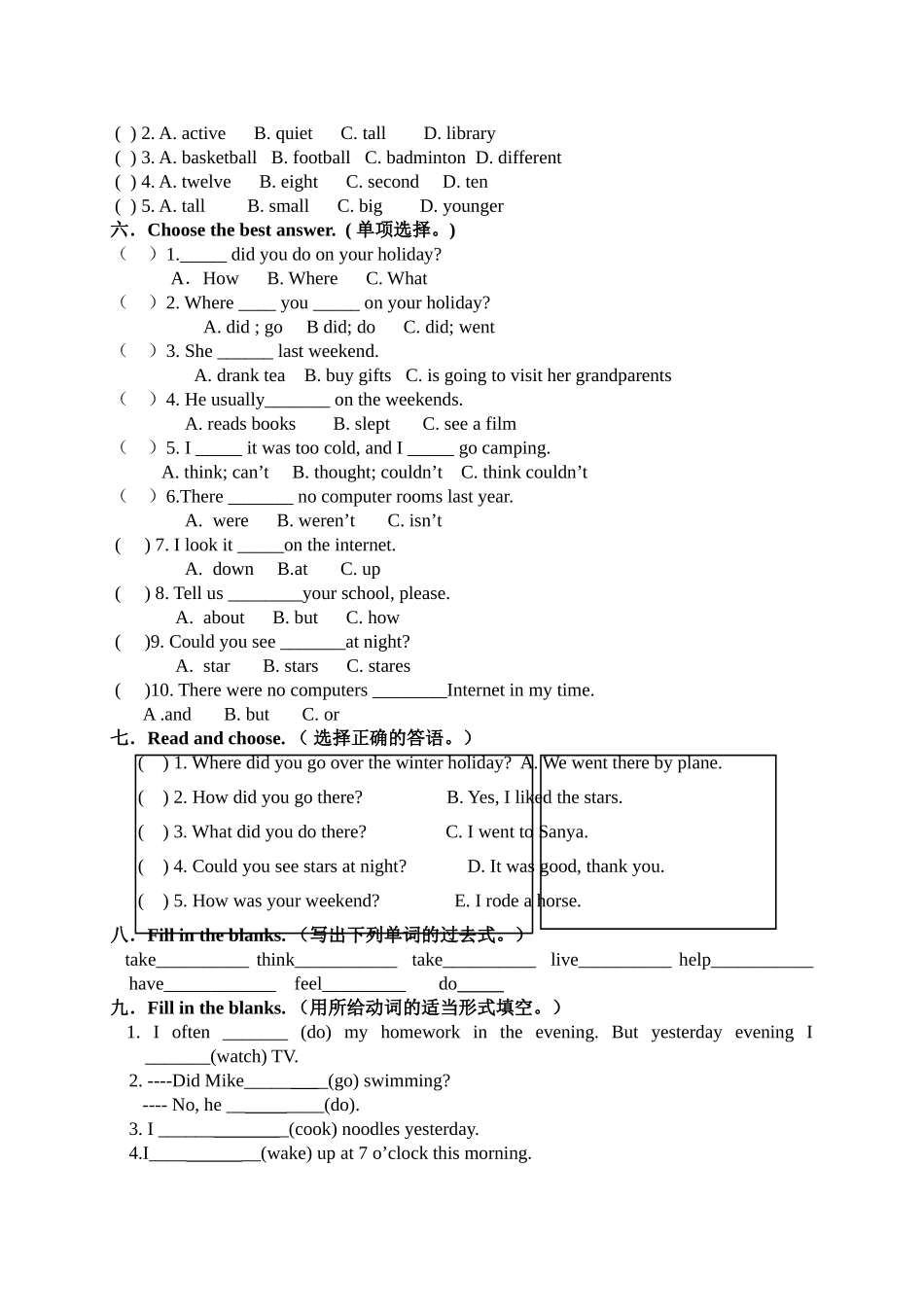 【人教版英语6年级下册】英语第四单元试卷.doc_第2页