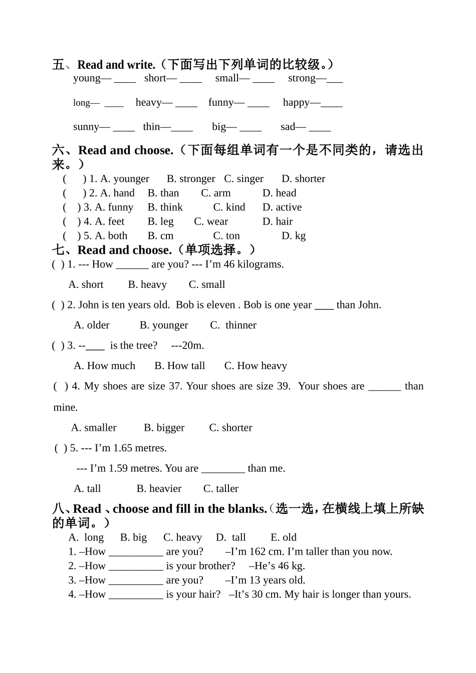 【人教版英语6年级下册】英语第一单元试卷.doc_第2页