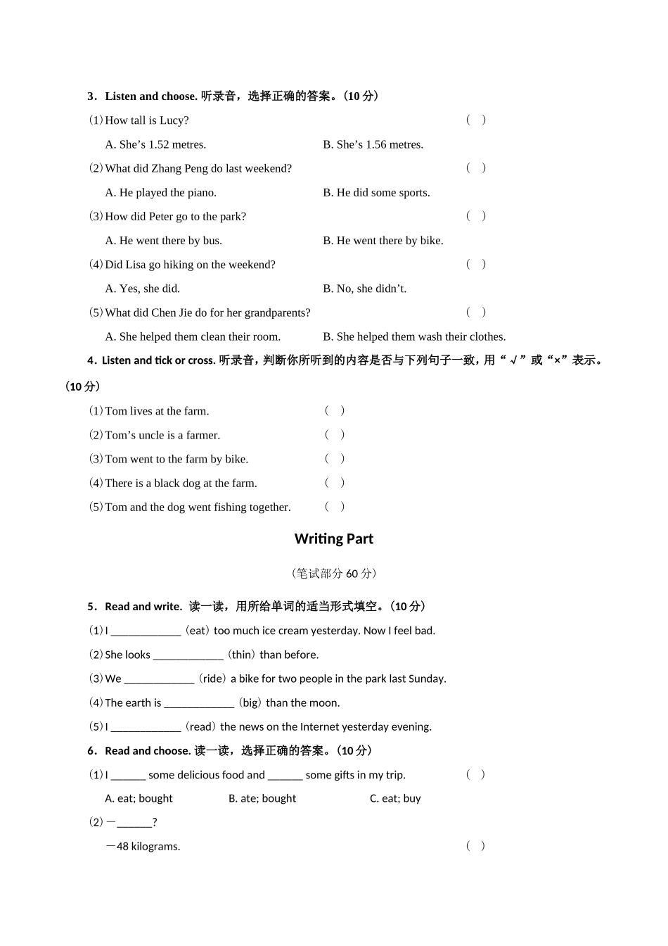 【人教版英语6年级下册】英语期中.doc_第2页