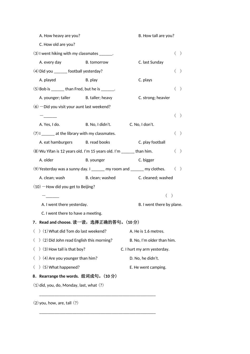 【人教版英语6年级下册】英语期中.doc_第3页