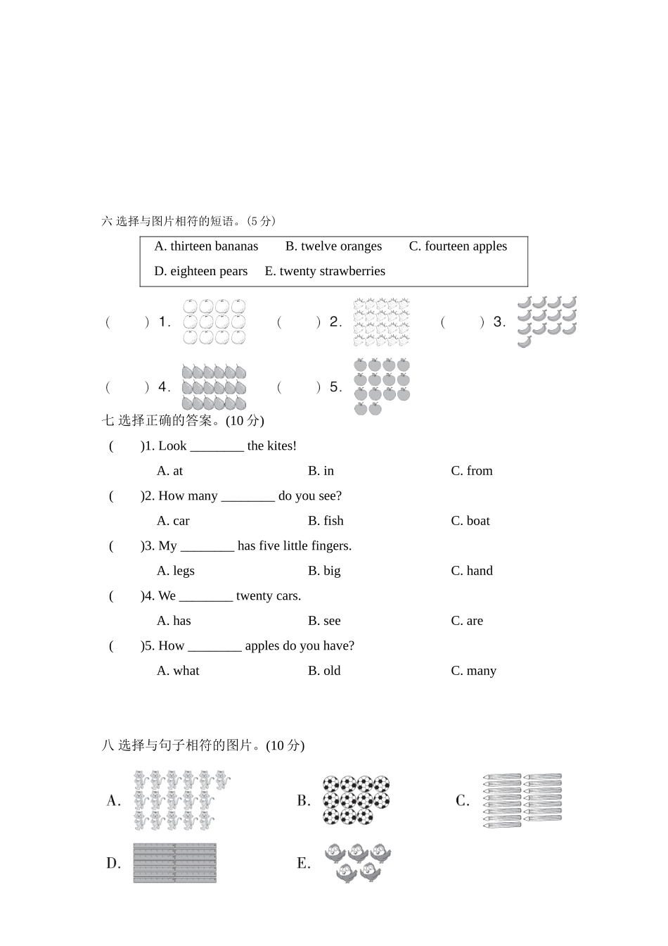 【人教版英语小学3年级下册】Unit 6达标测试卷1.doc_第2页