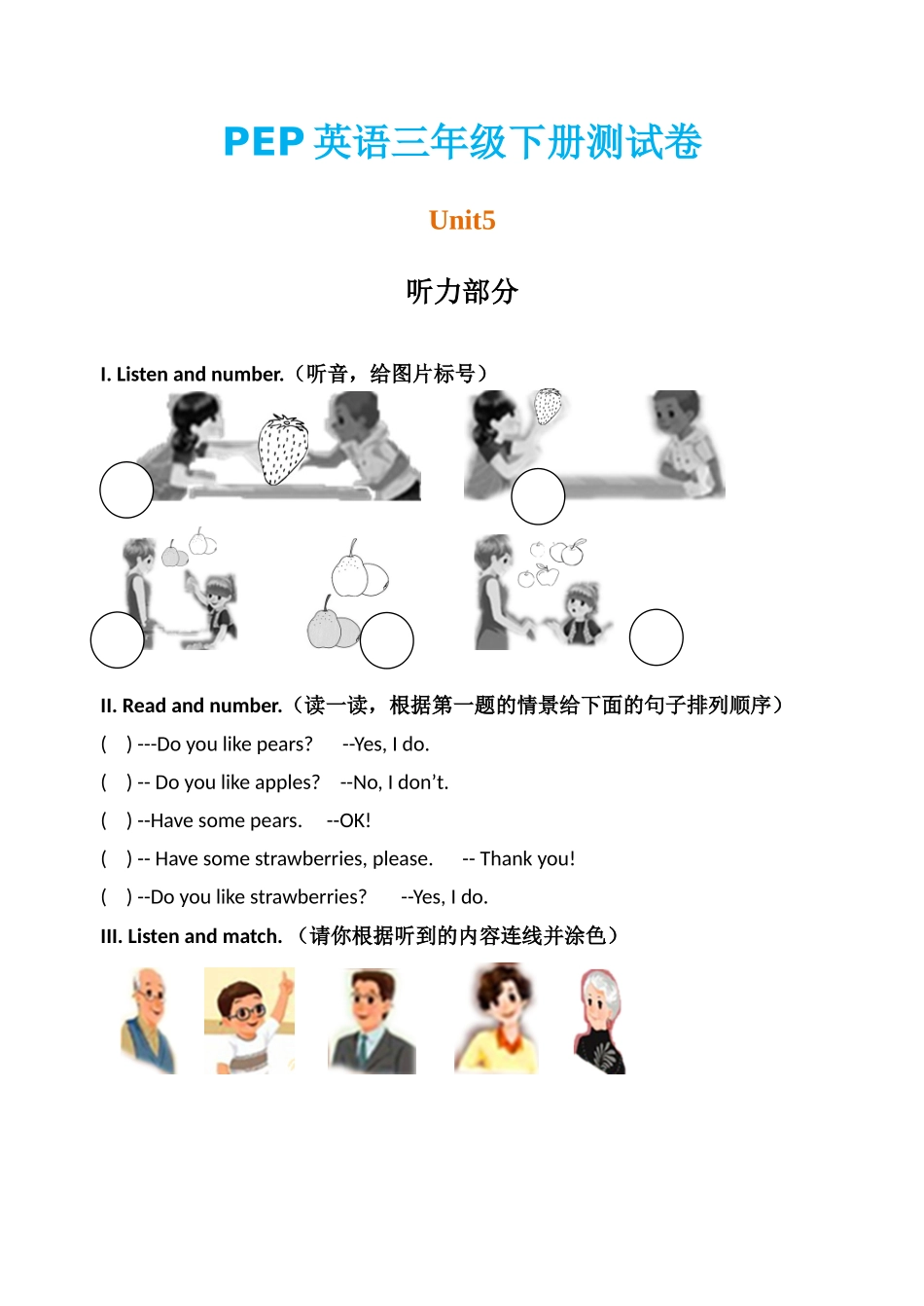 【人教版英语小学3年级下册】第五单元测试卷 (1).doc_第1页