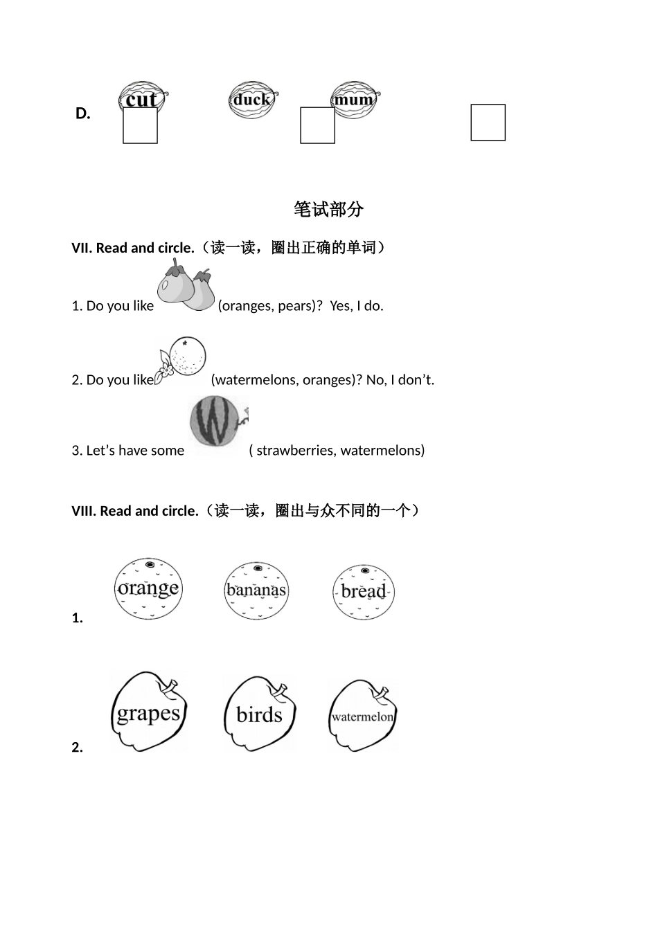 【人教版英语小学3年级下册】第五单元测试卷 (1).doc_第3页