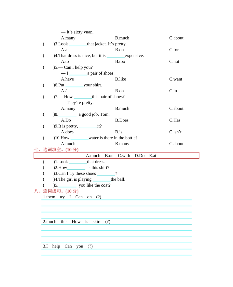 【人教版英语小学4年级下册】 Unit 6 单元测试卷3.docx_第2页