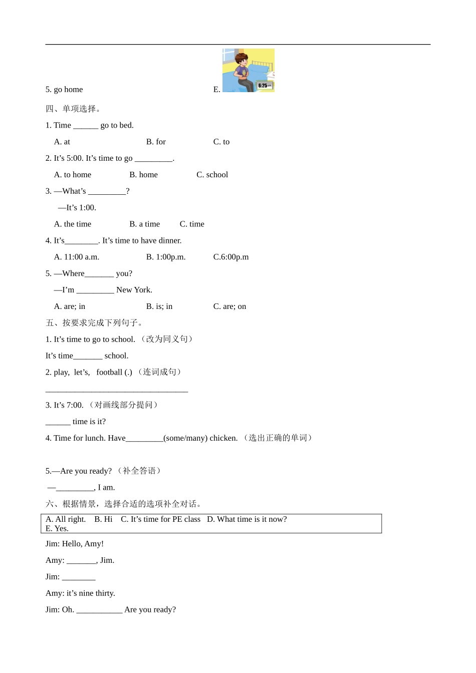 【人教版英语小学4年级下册】Unit 2 检测卷1.doc_第2页