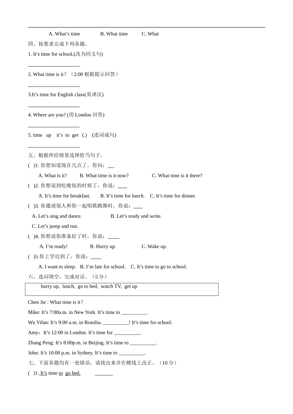 【人教版英语小学4年级下册】Unit 2 检测卷2.doc_第2页