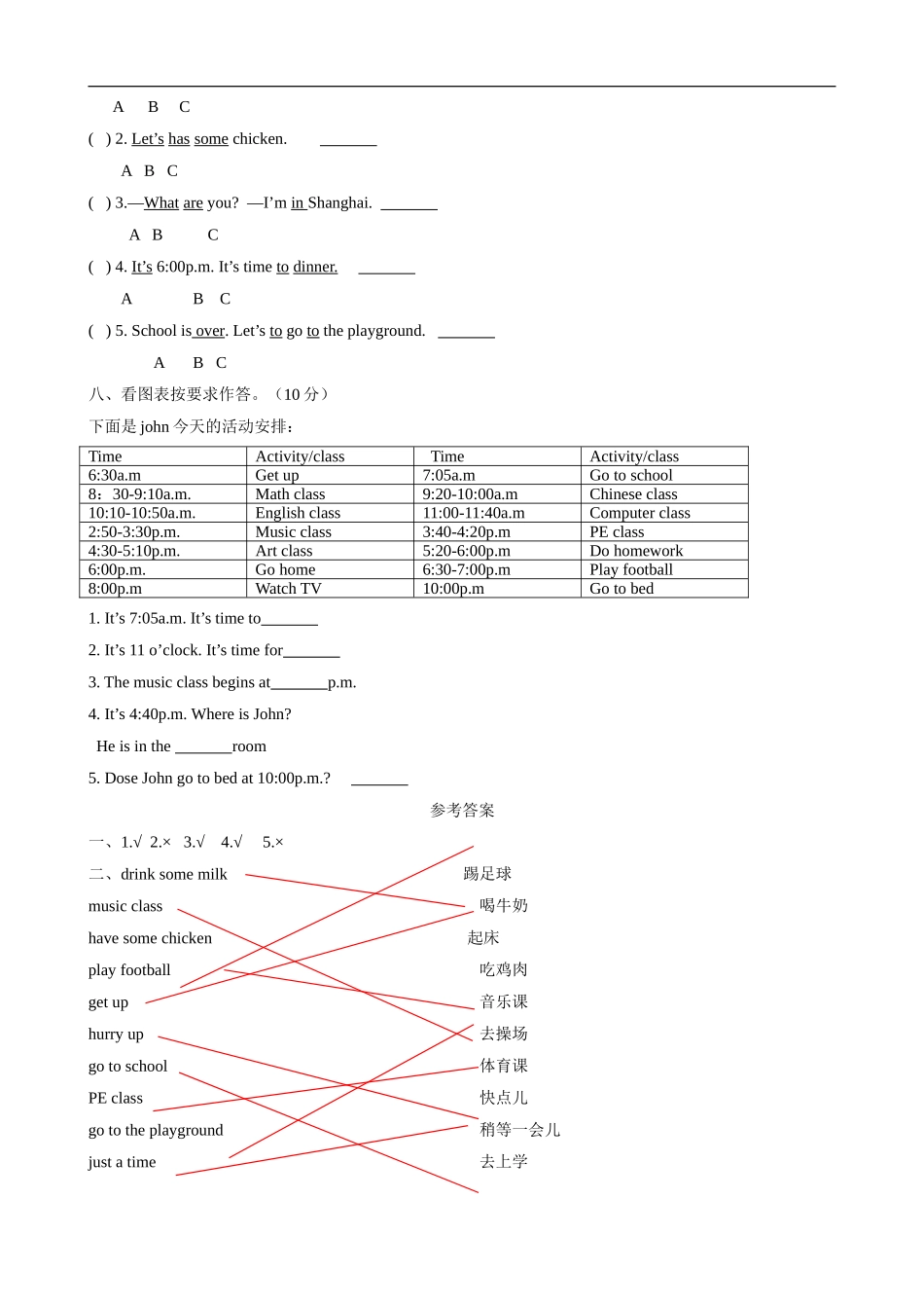【人教版英语小学4年级下册】Unit 2 检测卷2.doc_第3页