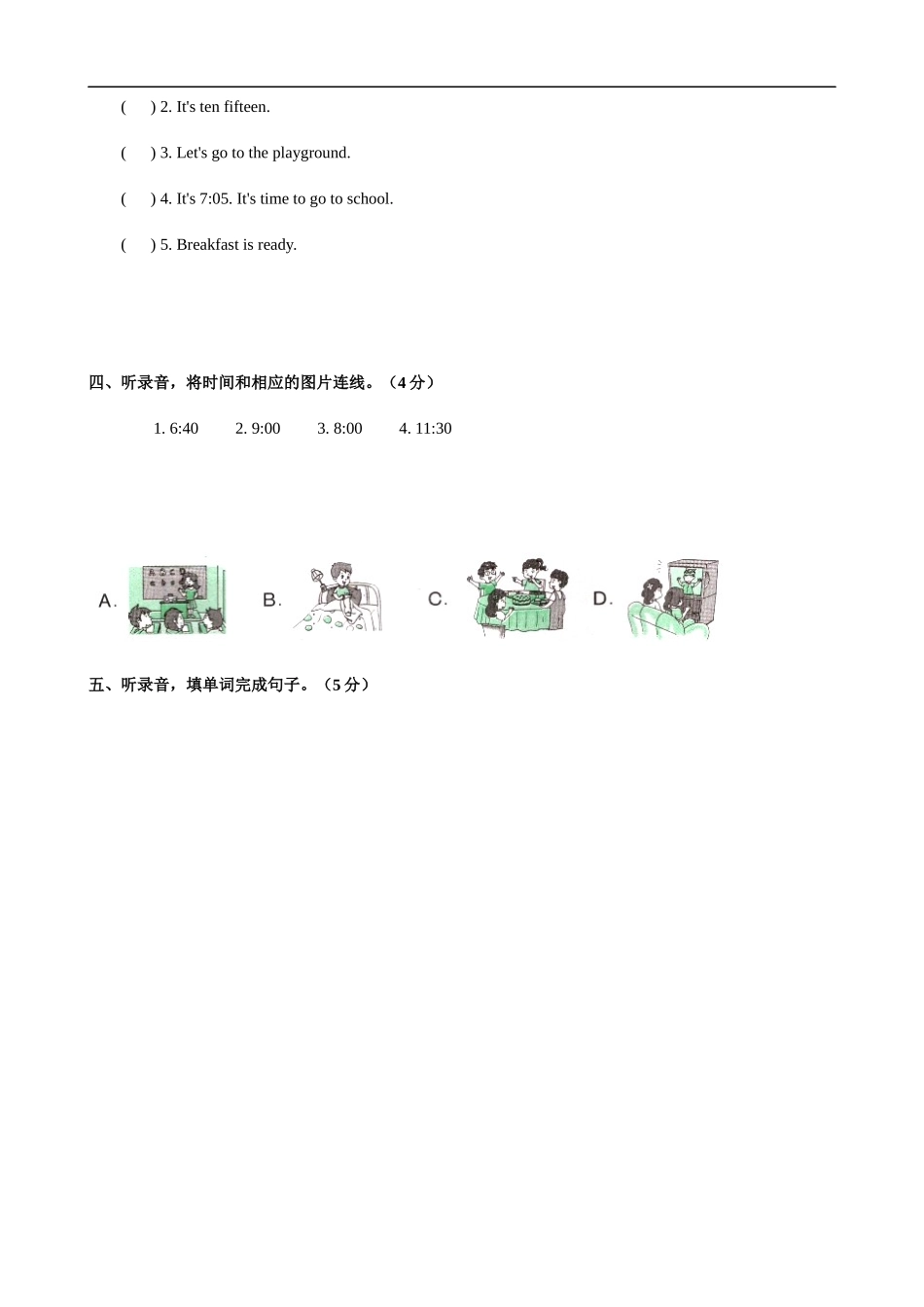 【人教版英语小学4年级下册】Unit 2 检测卷3.doc_第2页